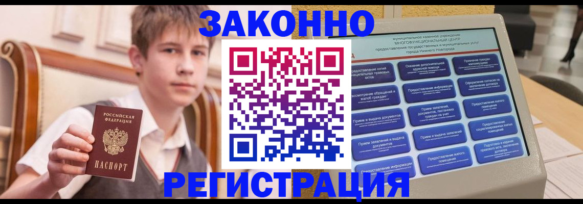 временная прописка в Сорочинске